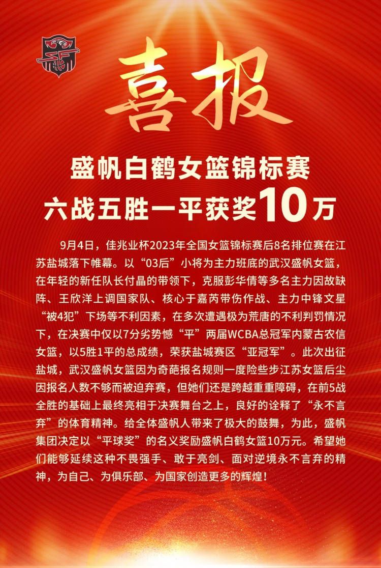 根据《每日邮报》的报道，切尔西表示波切蒂诺的这一言论是误会，球队在本周日没有取消休假。